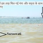 Triveni-Sangamm-at-Prayagraj