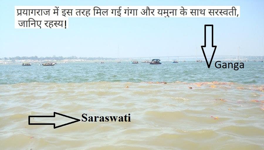 Sangam of prayagraj